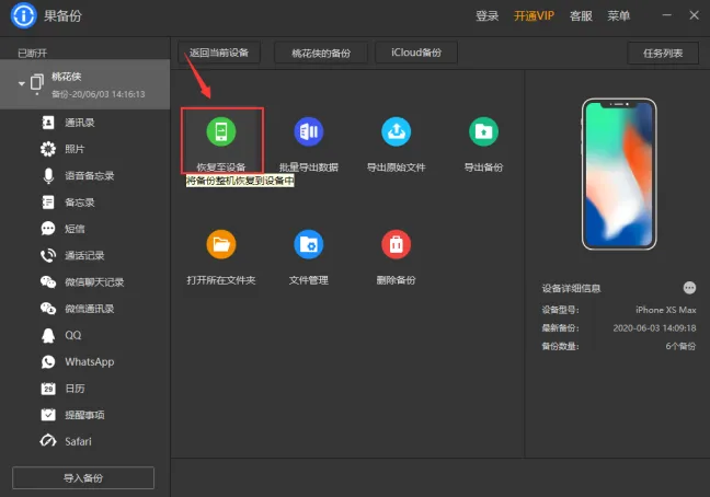 一键换机怎么操作？这样做，手机转移数据零烦恼！-手机里的一键换机在哪里找