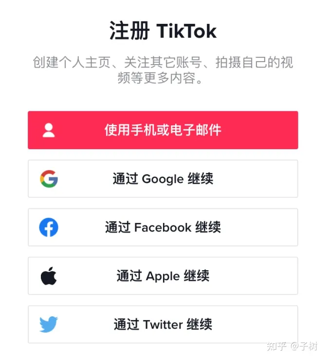 华为怎么安装tiktok国际版，什么加速器可以tiktok-华为怎么下载tik tok