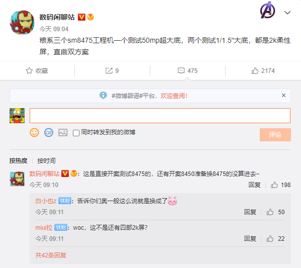 小米新机参数曝光，50mp超大底疑似小米 12 Ultra来临-小米12最新参数配置