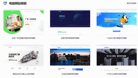 网站搭建模板案例分享——这么简单，你不要命啦！-网站搭建平台都有哪些