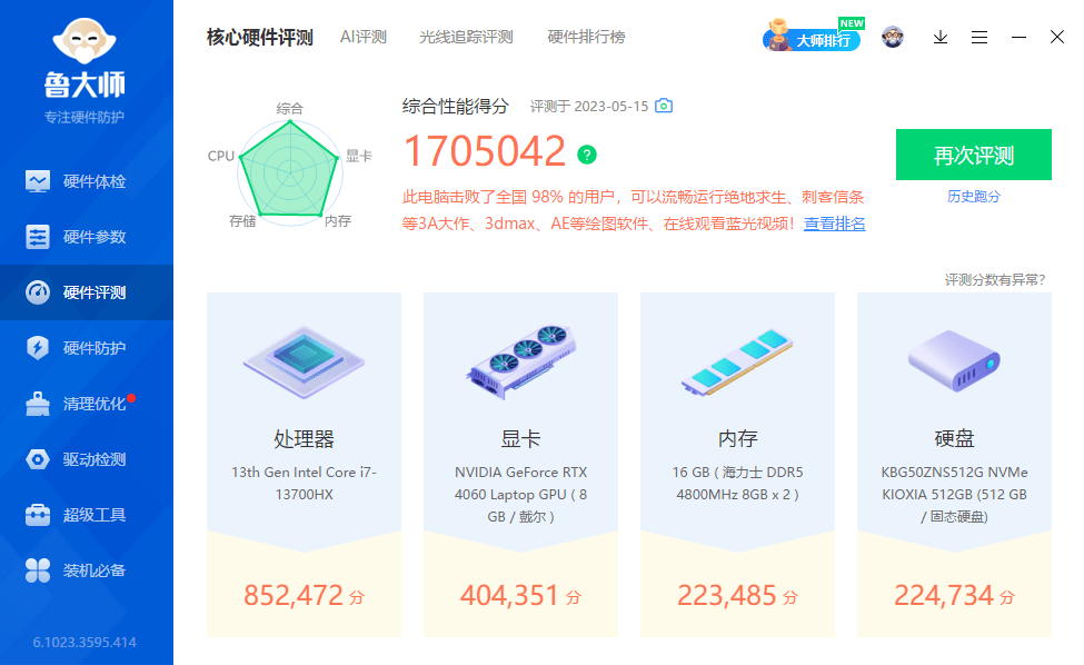 戴尔游匣G15游戏笔记本评测：依然是游戏本领域的排头兵-戴尔游匣g15性价比怎么样