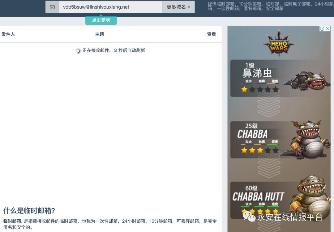黑产大数据：恶意邮箱迎来新爆发-恶意邮件英文怎么写