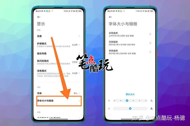 手机字体太小怎么调？互联网不该遗忘老人：这篇科普写给爸妈长辈-手机字体小怎样调大