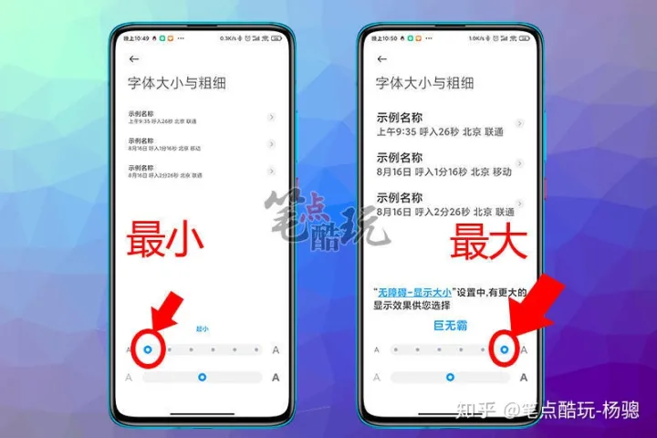 手机字体太小怎么调？互联网不该遗忘老人：这篇科普写给爸妈长辈-手机字体小怎样调大