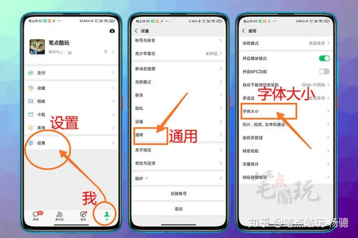 手机字体太小怎么调？互联网不该遗忘老人：这篇科普写给爸妈长辈-手机字体小怎样调大