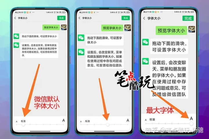 手机字体太小怎么调？互联网不该遗忘老人：这篇科普写给爸妈长辈-手机字体小怎样调大