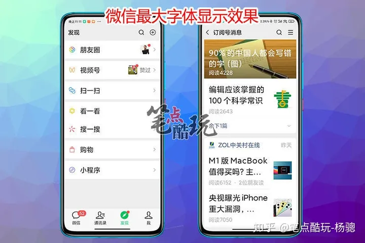 手机字体太小怎么调？互联网不该遗忘老人：这篇科普写给爸妈长辈-手机字体小怎样调大