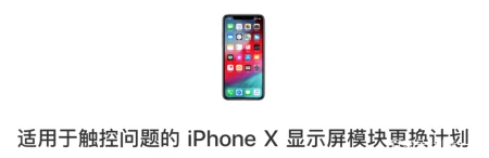 买得起用不起，苹果为啥限制了第三方维修？-第三方维修过还可以苹果官方还可以换电池吗