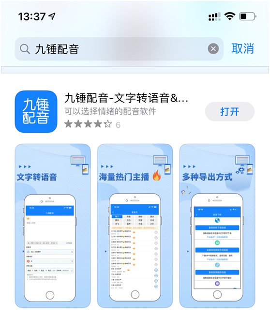 千万不要错过的两款免费配音软件