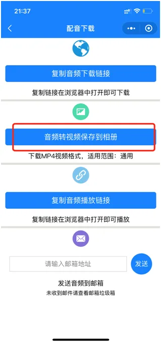 千万不要错过的两款免费配音软件