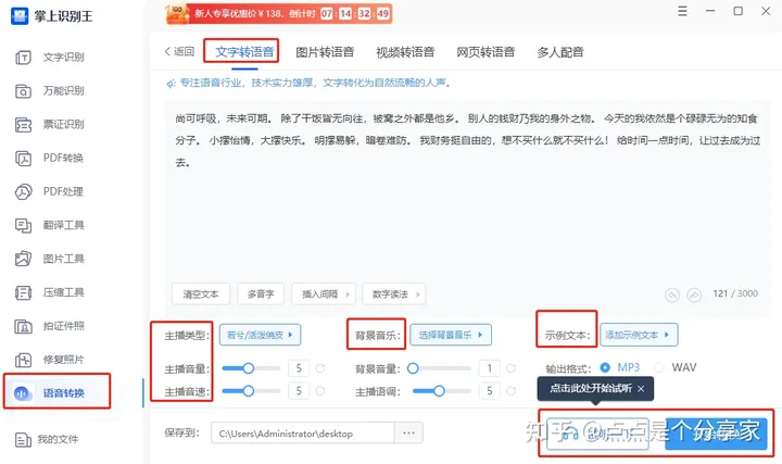 有什么免费好用的视频配音软件？-有没有免费的视频配音app