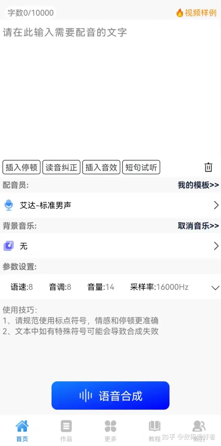 免费配音软件有哪些？分享三款好用的软件，帮你完成短视频配音-视频配音-免费配音软件app排行