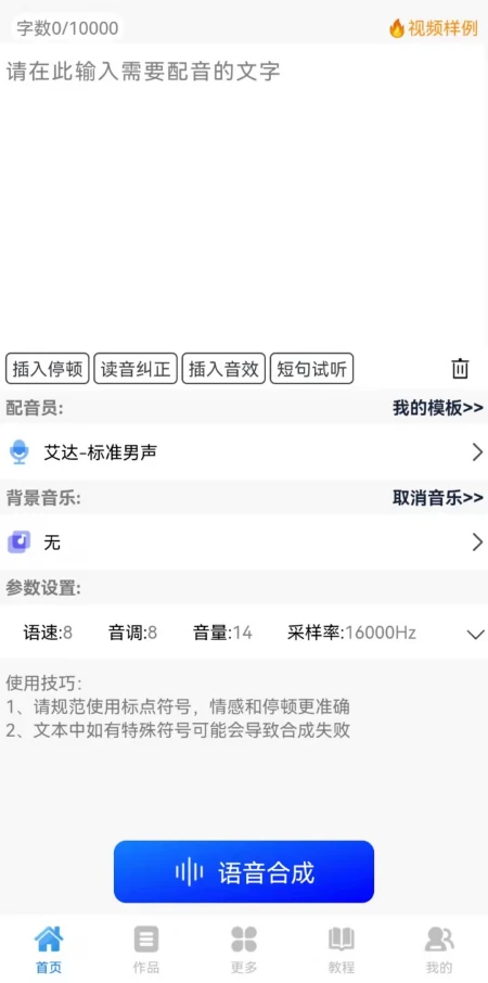 免费配音软件有哪些？分享三款配音软件，配音娱乐两不误-免费配音软件推荐
