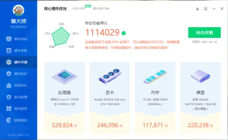 最强过渡用游戏显卡，GTX1060搭配10代10700装机实测-什么显卡过渡