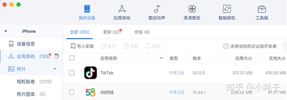 海外TikTok完美版（海外版抖音、国际版抖音）IOS端安装教程，支持切换国家！-海外版抖音tiktok最新进展