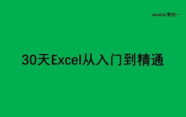 身份证号码变为E+显示，我怎么都调整不好，同事1分钟就搞定了-身份证号变成e+17