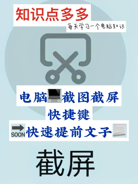 （2023年最新）50个超实用电脑实用快捷键，提高操作效率10倍！-电脑快捷键使用