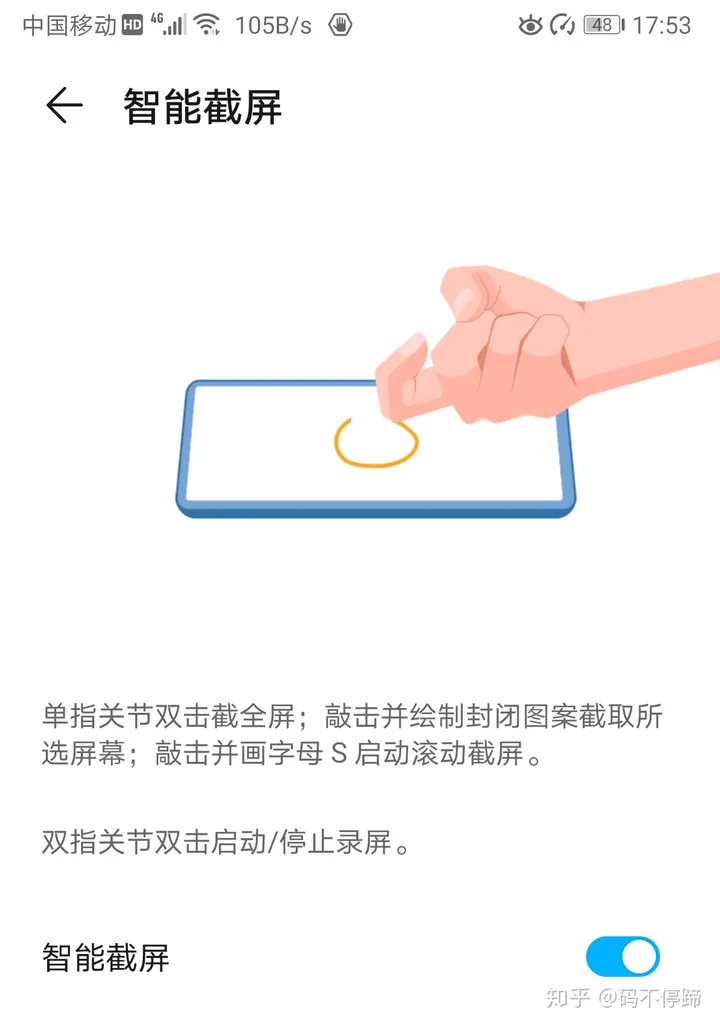 华为手机居然有这3种神奇的截屏方法，用过后，我就再也离不开了-华为手机截屏如何操作方法