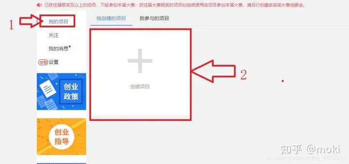 第七届中国国际 “互联网＋”大学生创新创业大赛网上报名流程【智一面整理】-第七届中国国际互联网+大学生创新创业大赛官网