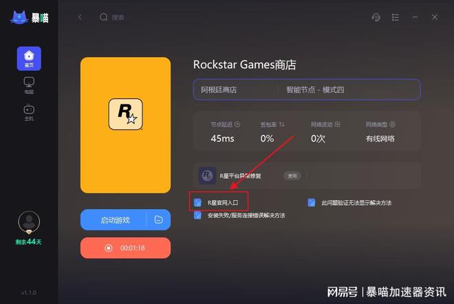 r星官网入口+官网进不去解决方法【最新】-r星官网无法访问