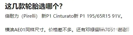 这几款轮胎选哪个？-四款轮胎评测