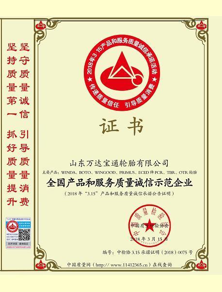 万达宝通与您共享夏季轮胎保养知识 保障出行安全-万达宝通轮胎口碑
