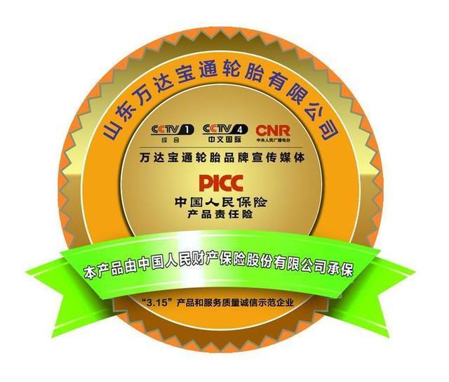 万达宝通与您共享夏季轮胎保养知识 保障出行安全-万达宝通轮胎口碑