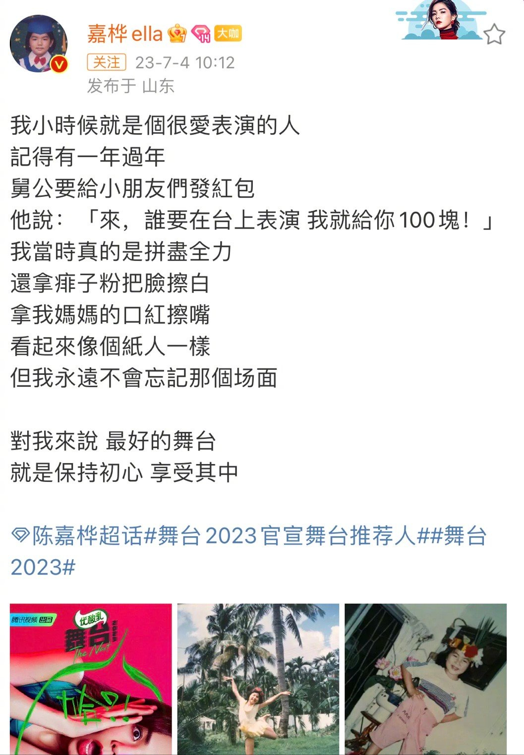 《舞台2023》官宣舞台推荐人！王嘉尔 朴宰范 周深 陈嘉桦ella 黄绮珊-王嘉尔jessi合作舞台是什么综艺