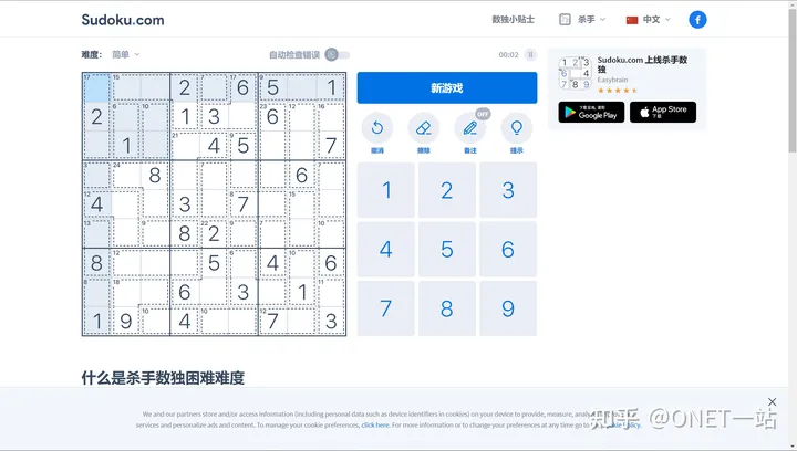有没有比较好的数独游戏APP？-好玩的数独软件有哪些
