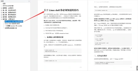 真漂亮！这份GitHub上爆火的算法面试笔记，助你圆满大厂梦-算法的面试