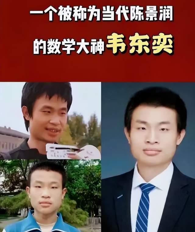 缺乏学术成就的韦东奕，真的会从北大“离职”吗，业内人士点评-韦东奕宣布婚讯 韦东奕不再担任北大教授了吗