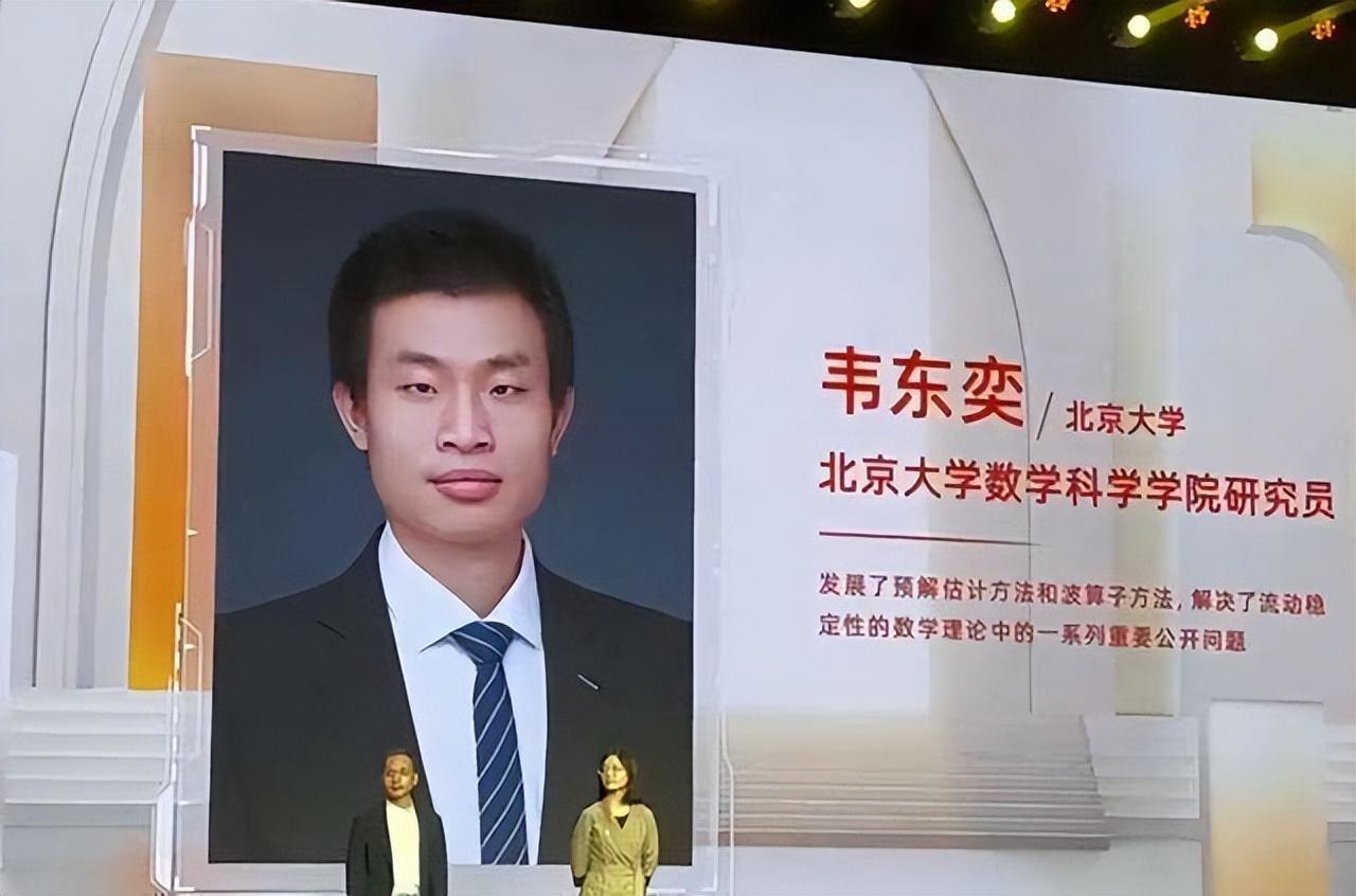 缺乏学术成就的韦东奕，真的会从北大“离职”吗，业内人士点评-韦东奕宣布婚讯 韦东奕不再担任北大教授了吗