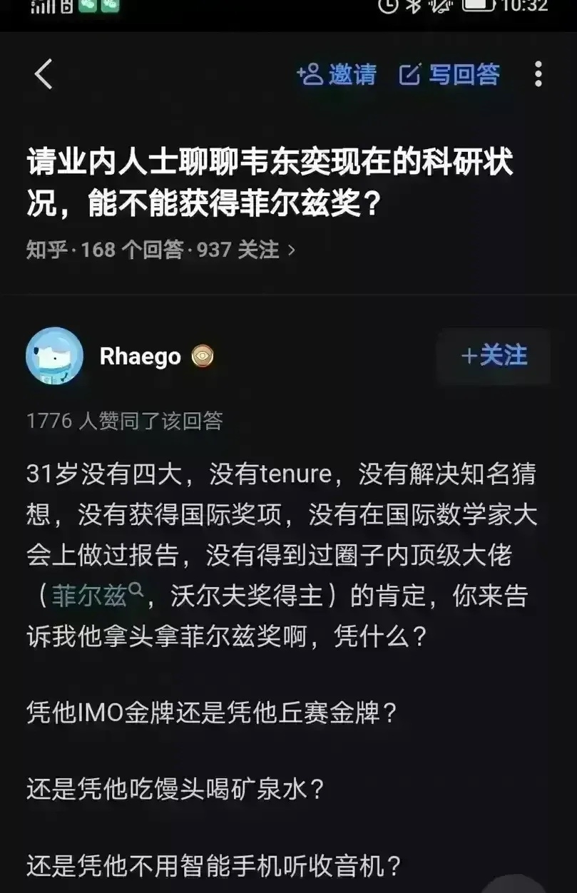 缺乏学术成就的韦东奕，真的会从北大“离职”吗，业内人士点评-韦东奕宣布婚讯 韦东奕不再担任北大教授了吗