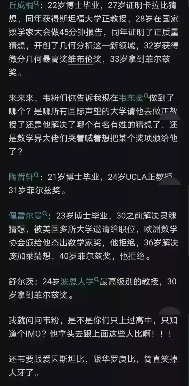 缺乏学术成就的韦东奕，真的会从北大“离职”吗，业内人士点评-韦东奕宣布婚讯 韦东奕不再担任北大教授了吗