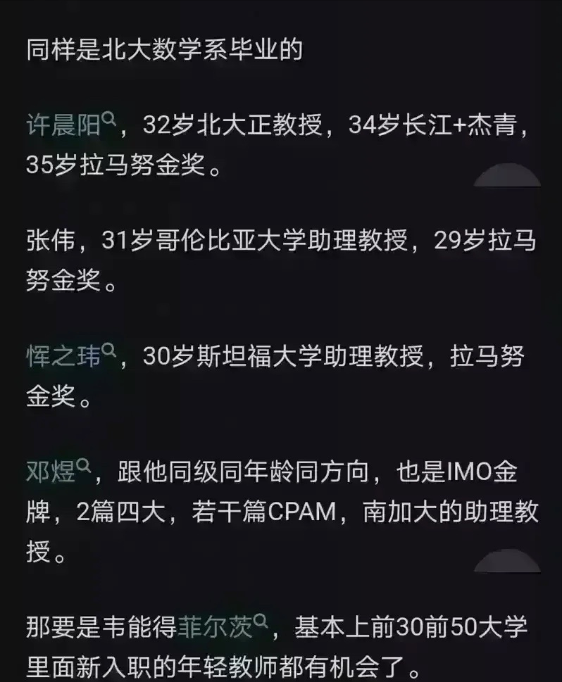 缺乏学术成就的韦东奕，真的会从北大“离职”吗，业内人士点评-韦东奕宣布婚讯 韦东奕不再担任北大教授了吗