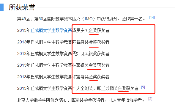 韦东奕的两大“传说”，至今无人能破，不算数学家但也不是普通人-韦东奕是谁他的资料