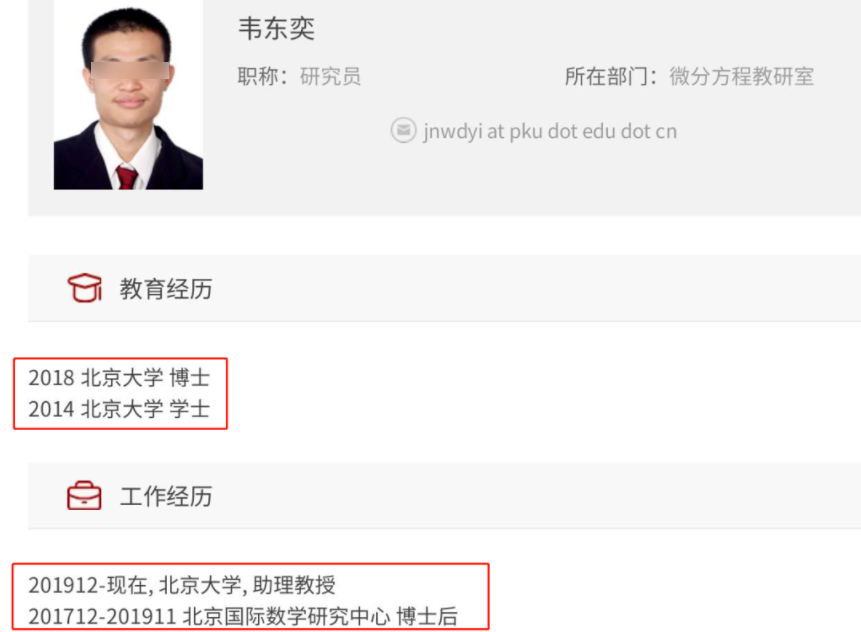韦东奕的两大“传说”，至今无人能破，不算数学家但也不是普通人-韦东奕是谁他的资料