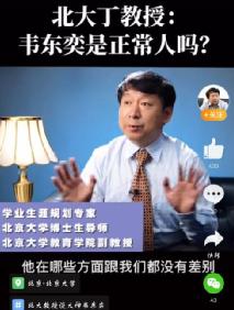 北大学神韦东奕：帮博士团队解决难题却拒收酬劳，我看到了孩子最“贵”的三点-北大韦东奕回应封神