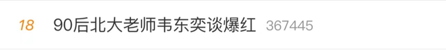 “北大学神”帮博士团队“秒破”难题？院长：不清楚，但很正常……-北大博导孩子