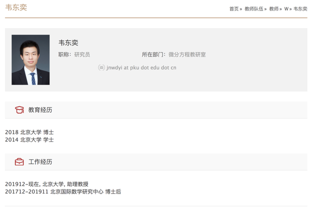 “北大学神”帮博士团队“秒破”难题？院长：不清楚，但很正常……-北大博导孩子