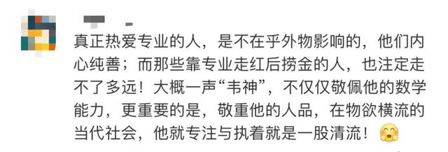 “北大学神”帮博士团队“秒破”难题？院长：不清楚，但很正常……-北大博导孩子