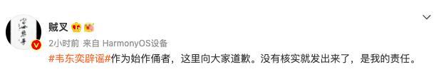 又是假新闻！神话韦东奕，是造神，还是造谣？-韦东奕真是个天才