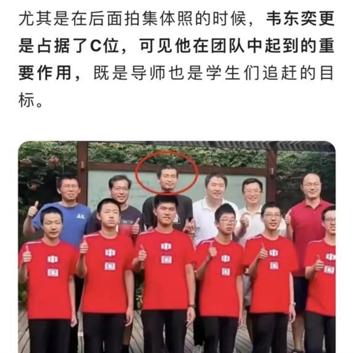 极目锐评|网传韦东奕带领奥数队夺金不实，能不能别让他做“韦神”了-数学大神韦东奕是哪里人