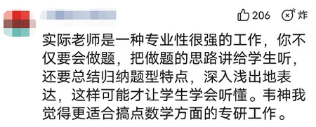 北大“韦神”近况曝光，学生退课所剩无几，网友：他不适合当老师-韦神17分钟做完2022年高考卷