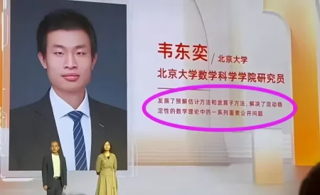 北大韦神出数学题，深中初二学生竟写出标准答案，真是青出于蓝-北大韦神解题