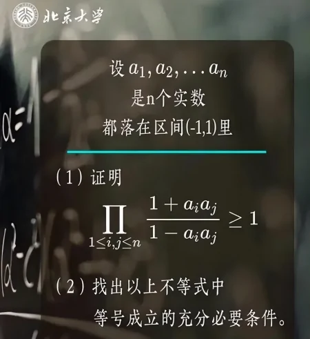 北大韦神出数学题，深中初二学生竟写出标准答案，真是青出于蓝-北大韦神解题