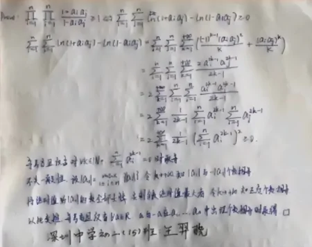 北大韦神出数学题，深中初二学生竟写出标准答案，真是青出于蓝-北大韦神解题