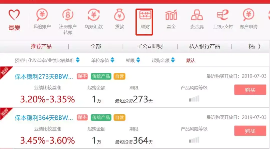 投资小课堂：十八般武器，哪个理财工具最适合你？-哪种理财产品保本高收益