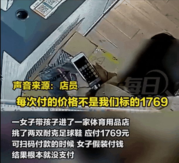 女子带孩子买鞋，竟用计算器“付款”……-买鞋子的数学题