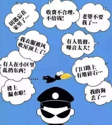 解锁110正确使用姿势，遇事不再蒙查查！-110咋打